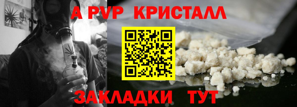 А ПВП СК  цены   Alpha-PVP Соль  Вход с VPN  Елец  Alpha-PVP мука 