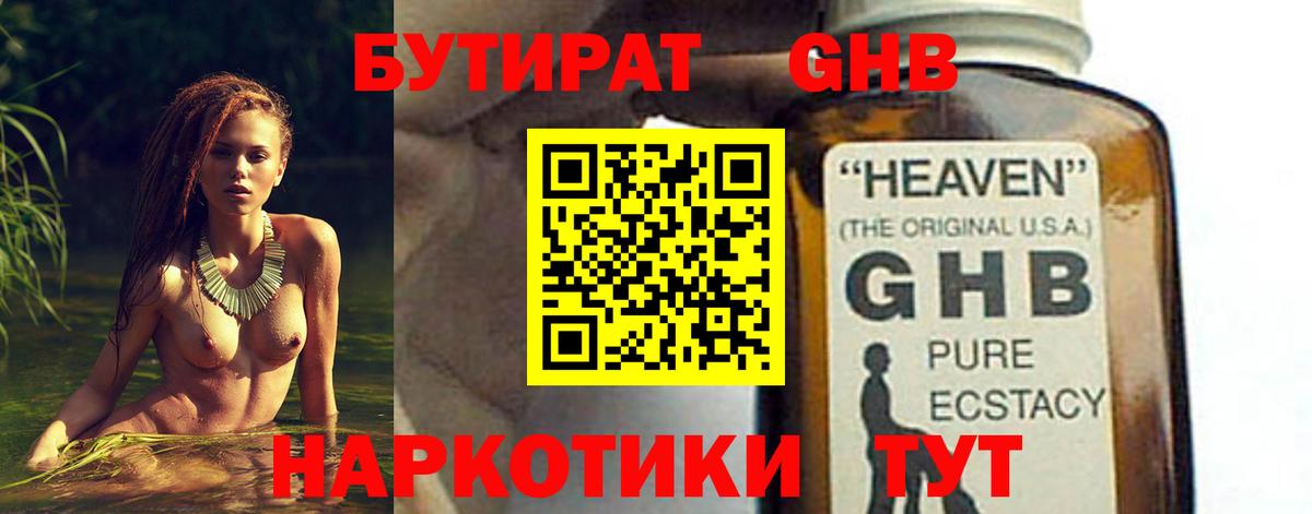 БУТИРАТ буратино  Вход с VPN  Елец 
