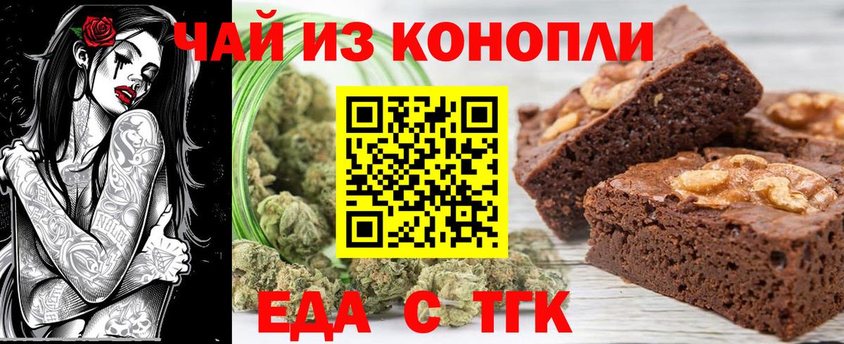 Печенье с ТГК конопля Елец