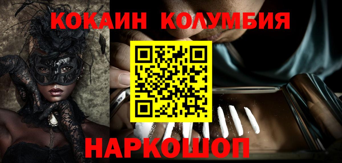 Cocaine 98%  Вход с VPN  КОКАИН  Елец  COCAIN Боливия 
