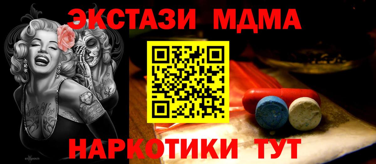Экстази 250 мг  ЭКСТАЗИ VHQ  Вход с VPN  Елец 