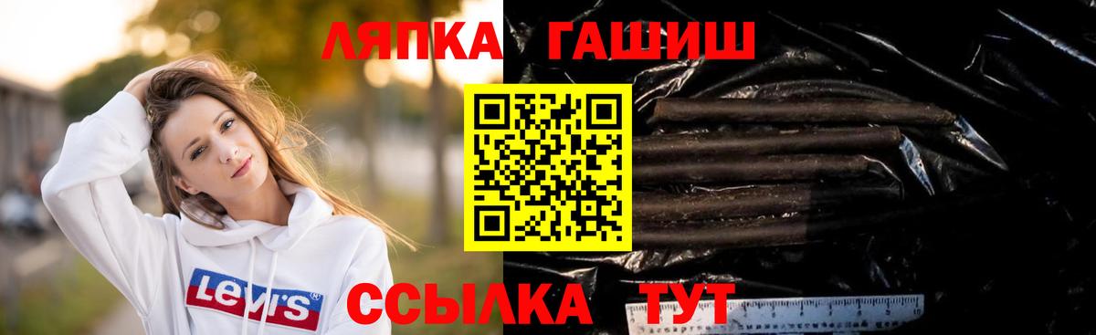 Елец  ГАШ гашик  Гашиш  Вход с VPN  Гашиш гарик 