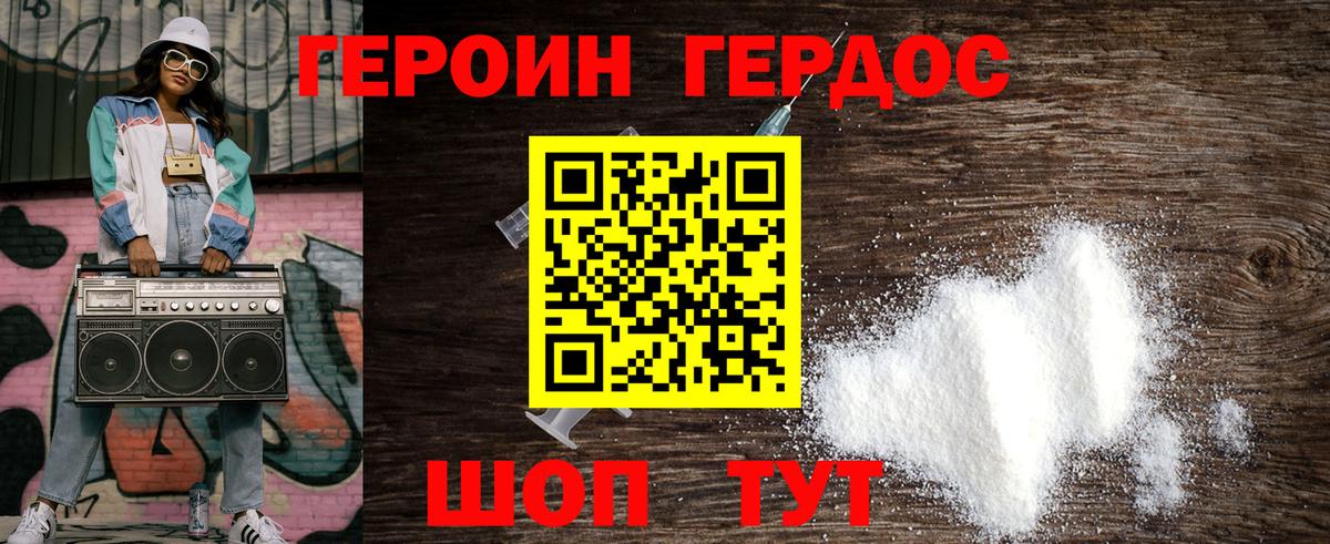 ГЕРОИН хмурый  Вход с VPN  Елец 