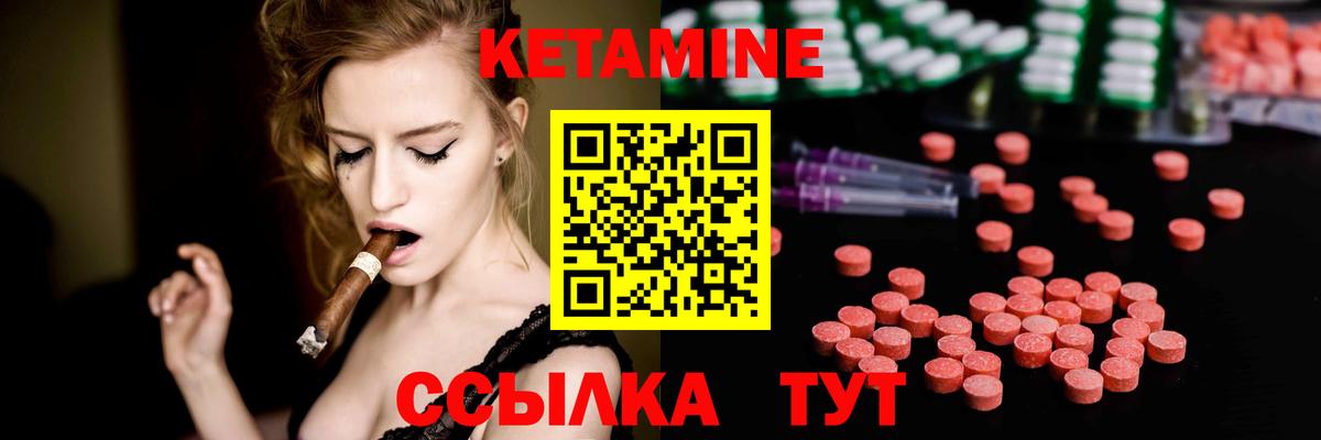 КЕТАМИН ketamine  Вход с VPN  Елец  КЕТАМИН ketamine 