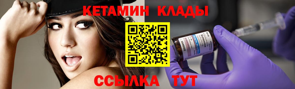 Кетамин VHQ Елец