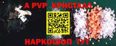 ALPHA PVP Балаково