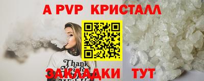 ALPHA PVP Балаково