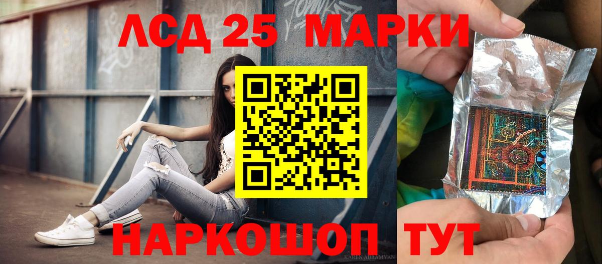 ЛСД экстази кислота Елец
