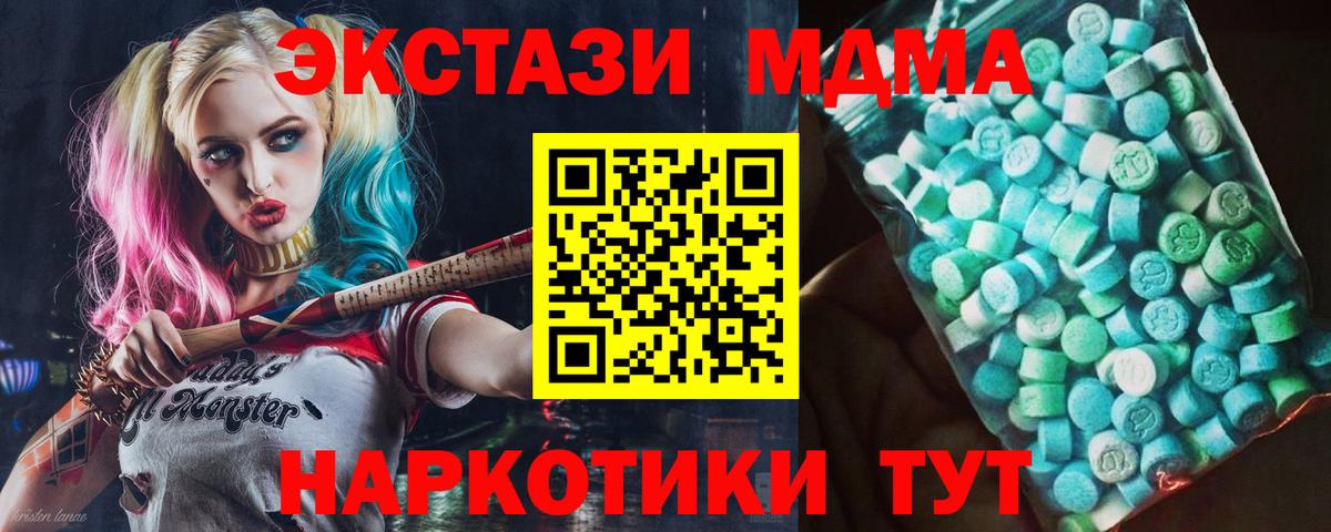 MDMA  МДМА молли  Вход с VPN  Елец 