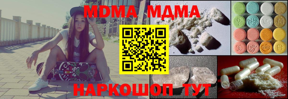 MDMA VHQ Елец