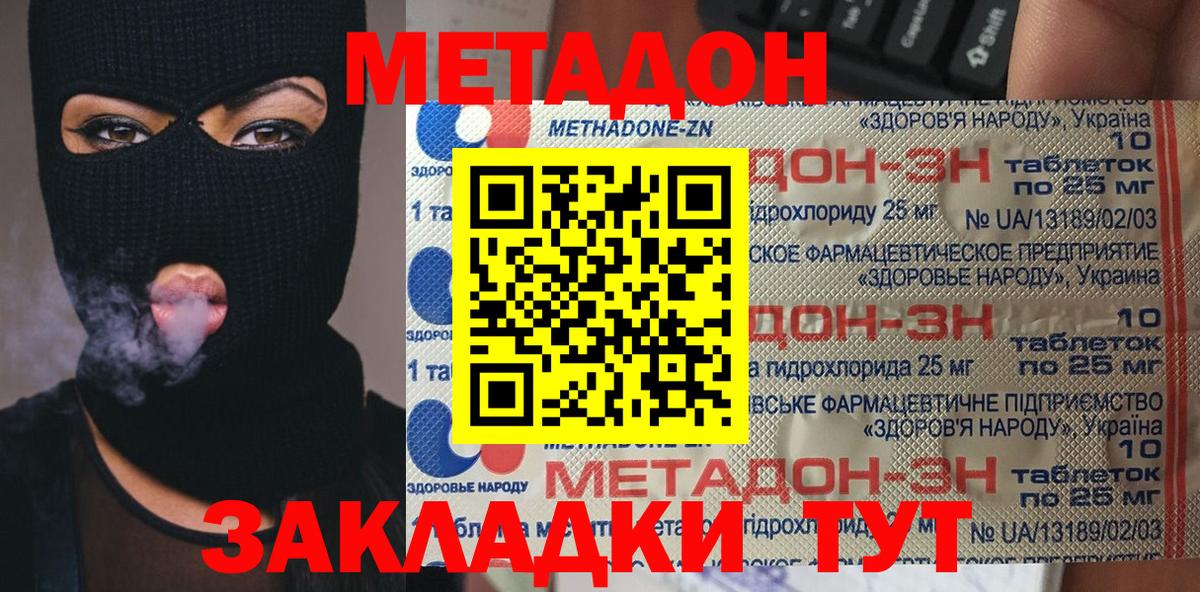 darknet состав  Вход с VPN  Елец  МЕТАДОН кристалл 