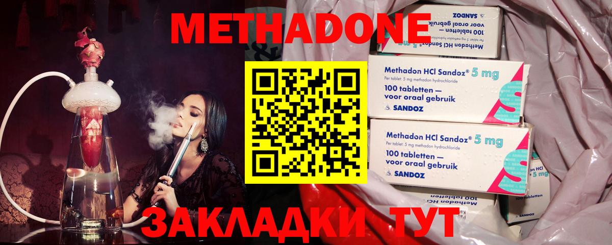 МЕТАДОН мёд Елец