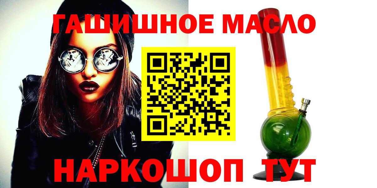 ТГК гашишное масло Елец