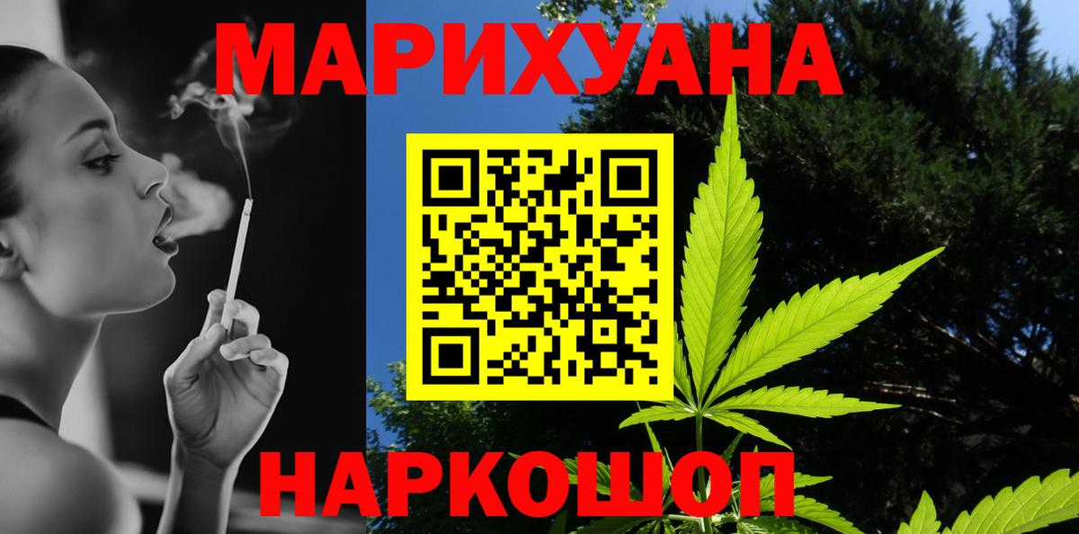 Елец  Канабис сатива  Бошки марихуана VHQ  Вход с VPN 
